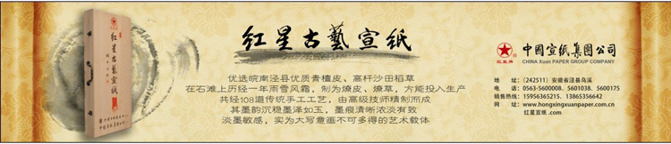 2013年紅星古藝宣在中國書畫報、美術(shù)報上的新版廣告