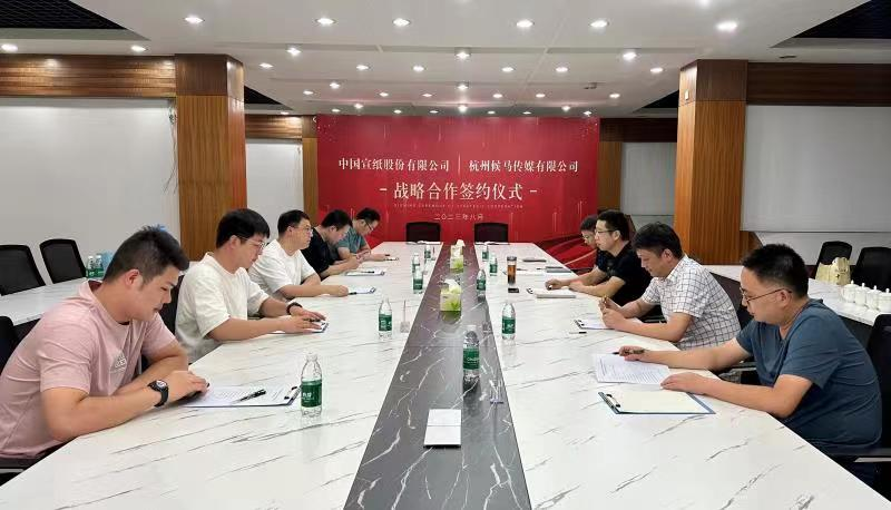 中國(guó)宣紙股份有限公司與候馬傳媒達(dá)成戰(zhàn)略合作