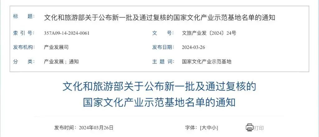 國家級名單公布！中國宣紙股份有限公司榜上有名