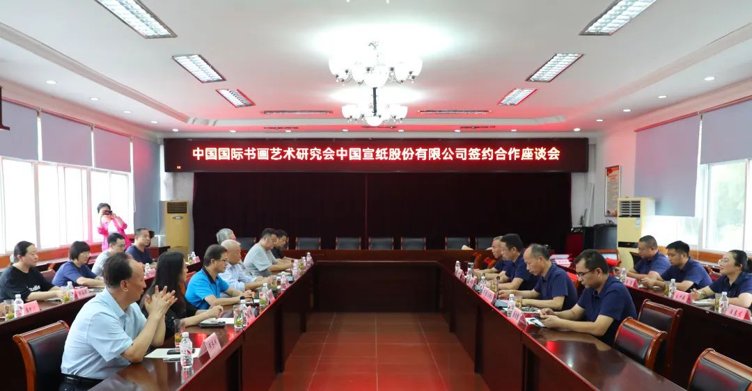 中國(guó)宣紙股份有限公司攜手中國(guó)國(guó)際書畫藝術(shù)研究會(huì) ， 共繪青少年書畫藝術(shù)新篇章