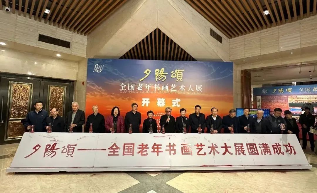 “夕陽(yáng)頌——全國(guó)老年書畫藝術(shù)大展”盛大開幕，紅星宣紙攜手共繪夕陽(yáng)華章