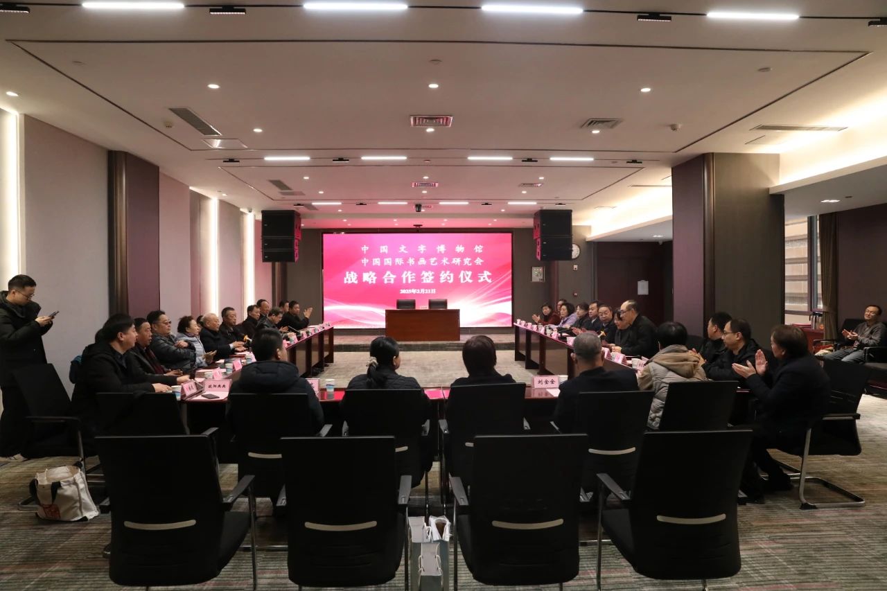 宣紙與漢字共舞！中國(guó)宣紙股份有限公司攜手中國(guó)文字博物館，共啟文化傳承新篇章！