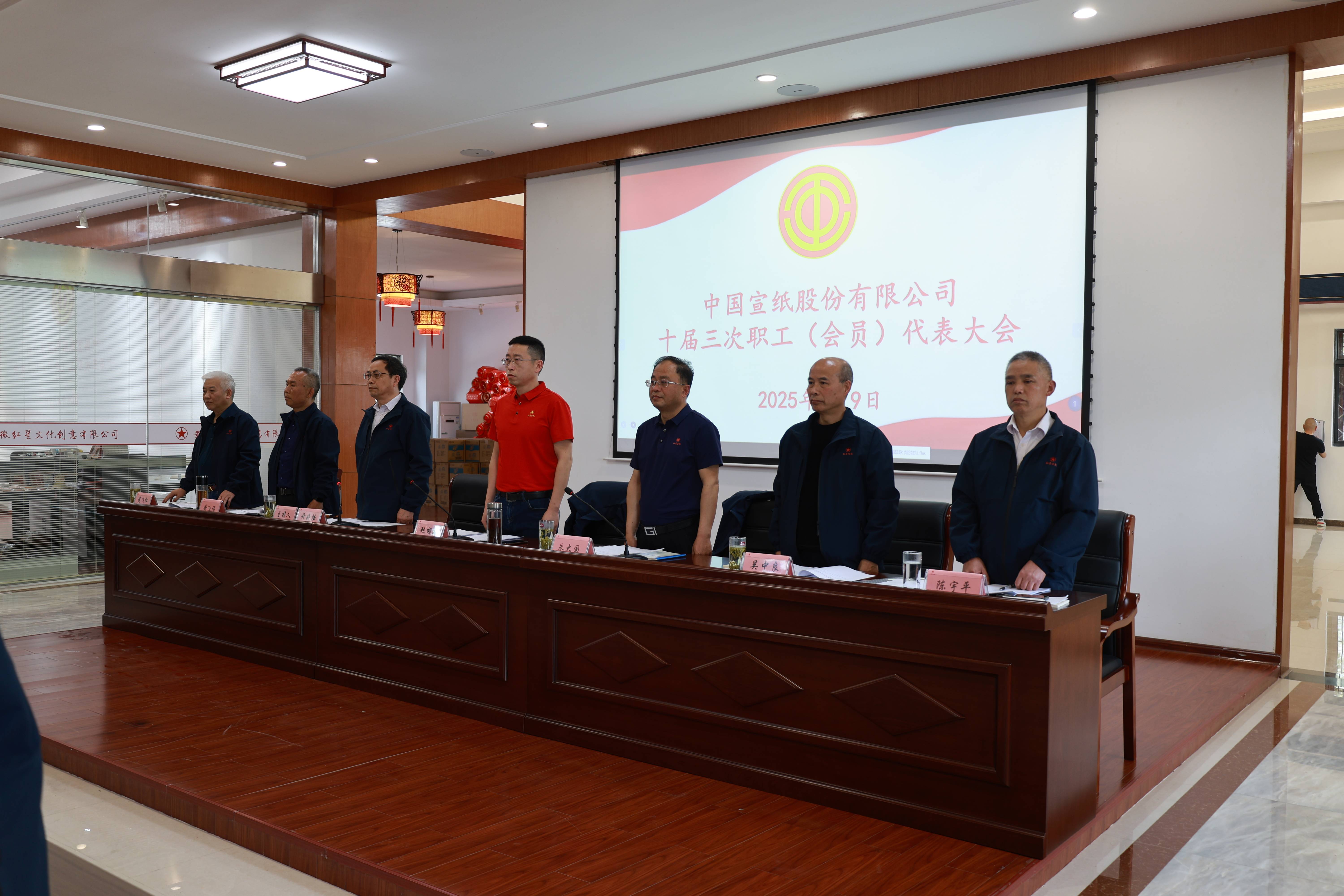 聚智凝力謀新篇 深化改革啟新程 —— 中國(guó)宣紙股份有限公司第十屆三次職代會(huì)圓滿(mǎn)召開(kāi)